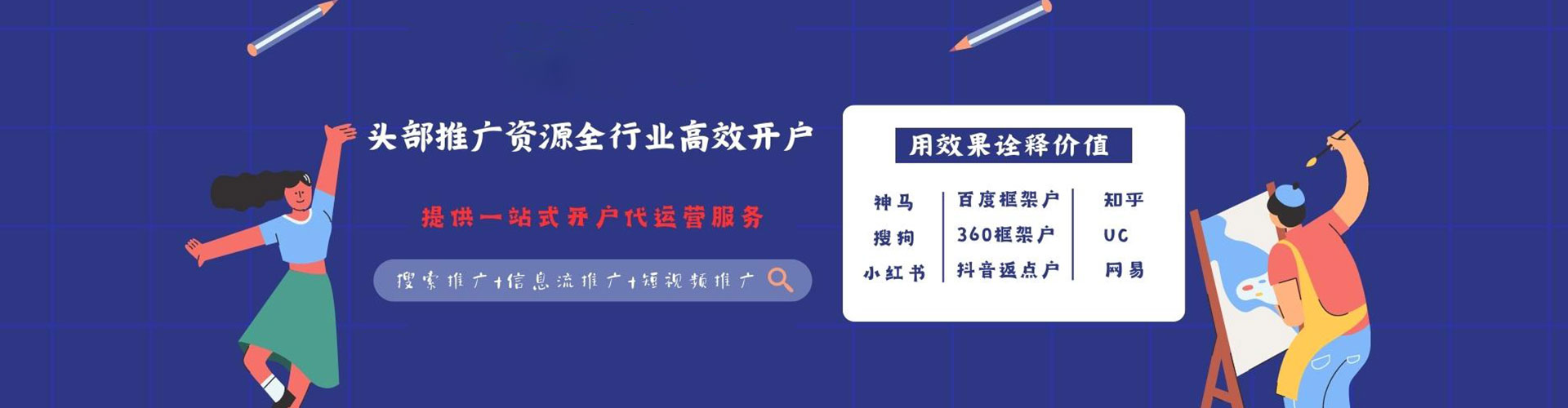 滨湖sem投放